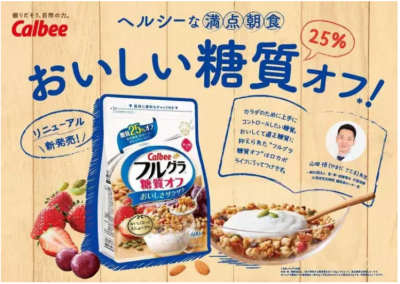 T 7841 i sao ng 361 c 7889 c Calbee l 7841 i t 788