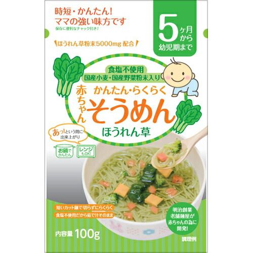M? Udon t? ch mu 7889 i cho b? v 7883 rau bina 5M