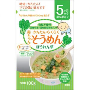 M? Udon t? ch mu 7889 i cho b? v 7883 rau bina 5M